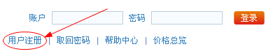 申请虚拟主机的步骤