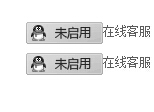 qq在线状态为“未启用”如何解决