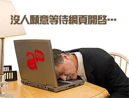 网页速度决定了 消费者再次浏览的意愿