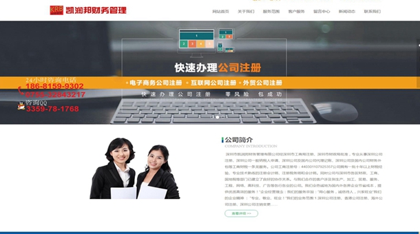 凯润邦财务