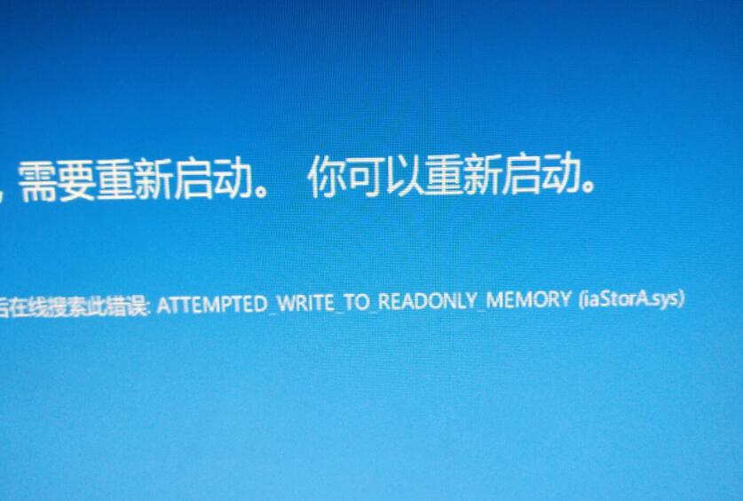 安装WIN10出现 attempted write to readonly memory (iastora.sys) 