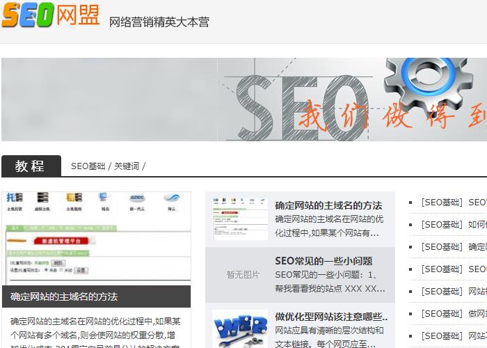 优化部落网站www.seobl.com上线
