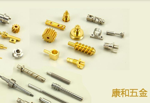 康和五金制品