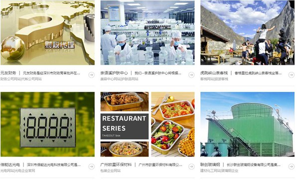 网站建设价格